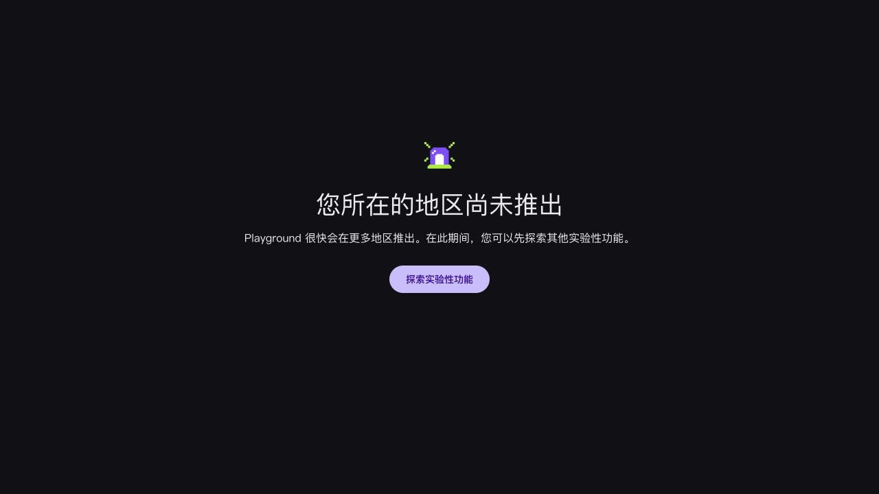 Google Playground displaying a region-unavailable notice in our session